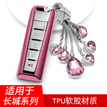 Suitable for Wei Pi VV7 s key case VV6 P8 male WEY Great Wall VV5S car key case female 2018 model
