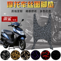 Suitable for new Royal shark 125 silk ring foot pad National four motorcycle WH125T-9C scooter mat