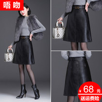 Small leather skirt skirt womens spring and Autumn 2021 new high waist thin a word wild large size hip pu short skirt