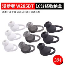 Suitable for rambler W285BT earmuffs silicone sleeve earplugs JBL T280BT headphone earphones accessories