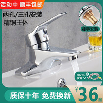 Double hole three hole faucet All copper household hot and cold old-fashioned basin washbasin stainless steel sink basin bathroom