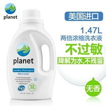 Blue planet childrens laundry detergent for baby 2 times concentrated baby newborn to remove stains and antibacterial household imports