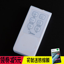 Beautiful floor electric fan FZ10-16BRW tower fan remote control special protective cover new remote control dust cover