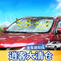 New Qashqai sunshade is dedicated to 16-18 17 Qashqai modified sunscreen front gear sun visor Qashqai modification