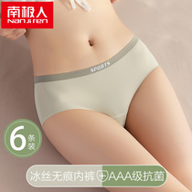 Antarctic man incognito ice silk underwear womens summer thin cotton pure cotton antibacterial crotch waist sexy triangle shorts