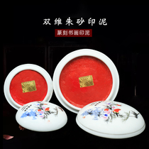 Double-dimensional cinnabar series bagged ink-pad brocade box ink-printing four-treasure boxed seal engraving