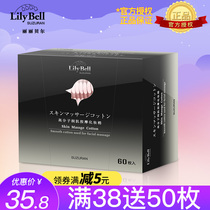 Lily Bell High molecular moisturizing massage cotton 60 pieces do not leak do not fall off the flocculation soft