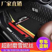Car full surround foot pad four seasons general schneuz special car special bag threshold foot pad wear-resistant full coverage floor mat