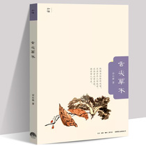 (Official Genuine) Tongue Grass Life Bookstore Knowledge Book Series Gourmet Xu Shilin Fruits Vegetables Dendrobium Family Vegetarian Guide Delicious Recipe Vegetarian Guide Vegetarian Books Materials Food Culture
