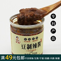 120 Kewang Ma (bean spicy sauce) in spicy Guilin specialty Sanbao chili sauce delicious tofu dregs made