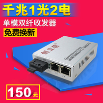 Chuang Lixin Gigabit 1 Optical 2 Electric Single Mode Dual Fiber Optic Transceiver Ethernet Switch Photoelectric Converter