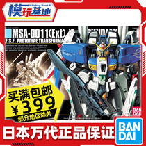 Spot Wandai HGUC 1144029 MSA-0011 EX-S up to assembly model