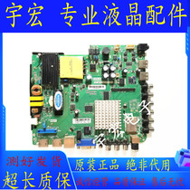 Lehua general WIF network smart TV three-in-one motherboard TP MT5505 PB801