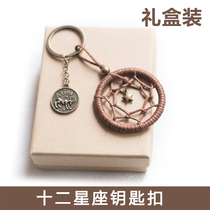 Original design dream catcher keychain pendant diy material bag couple mini constellation key chain