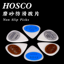 Japan made HOSCO 6SPM matte non-slip guitar pick 0 6 0 8 1 0 bagel folk guitar shrapnel