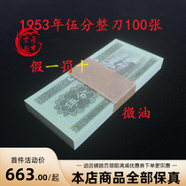 New 1953 five-cent Note 5-cent commemorative coin Fidelity five-cent knife micro-oil