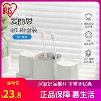 Love Lith IRIS mouthwatering cup lovers cup suit minimalist plastic high temperature resistant home toothbrushing cylinder wash mouthwatering cup