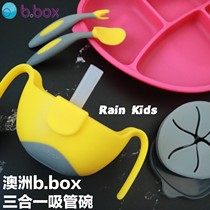 Australia B box sip bowl for Children Baby snack bowl sealed complementary food tableware bbox three-in-One Bowl
