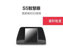 BBK tutor machine S5 smart eye mirror S5C smart eye original original learning machine accessories mirror