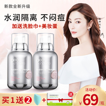 New Zealand mystery official flagship store new isolation cream makeup front milk concealer three-in-one New Zealand mystery flagship store