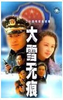 DVD version Snow Without a Trace] Ren Chengwei Cao Ying 20 episodes 3 discs