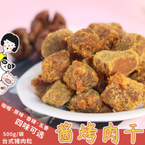 XO sauce roasted pork grains Desktop flavor 500g bag beef flavor dried pork spiced whole box of specialty preserved meat snacks