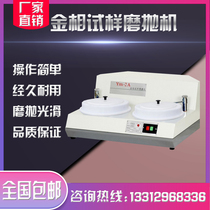 Metallographic sample grinding and polishing machine Shanghai metallographic YM-2A type desktop double-disc double-use lithofacies sample grinding and polishing machine