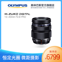 (Flagship) Olympus 12-40mm F2 8 PRO Large Aperture Wide Angle Zoom Lens