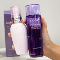 Japanese Decorte Dike Perilla Water Avocado Set Toner Moisturizing