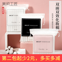 Beautiful artisan makeup cotton face double-sided double-effect cotton makeup remover cotton soft wipe water makeup remover thick double use