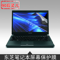 Toshiba laptop screen protector film LCD monitor accessories screensaver 13 3 14 15 6 inch