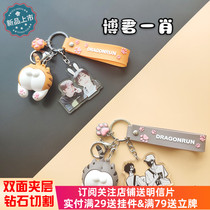 New Bojun Yixiao peripheral key chain female cat ass cartoon car key pendant creative personality schoolbag hanging