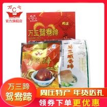 Suzhou Zhouzhuang specialty Wan San hoof salty fragrant hoof pig elbow pig hoof arm Wan San Yuan Yang hoof 500g * 2 gift box gift