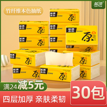 Bamboo pulp natural color pumping paper full box 30 packs napkins Toilet paper facial towel Toilet paper household family affordable paper towel mother and baby