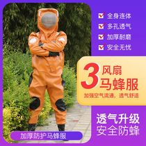 Grab Horse Bee Clothing Anti-Bee Clothing Full Range Of Marfeng Clothing Breathable Three-Fan Heat Dissipation Thickened Special Humabee Protective Clothing