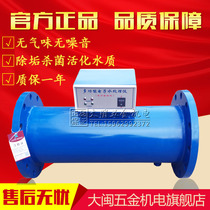 Electronic descaler multifunctional water processor central air conditioning accessories DN50 65 80 100 150 200