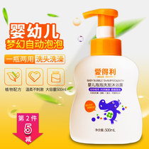 Edley baby baby bubble shampoo shower gel two-in-one baby shampoo without tears 500ml