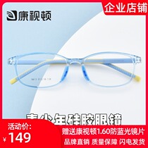 Conview youth frame 2020 New myopia glasses frame ultra light TR Student Anti blue light glasses 5613