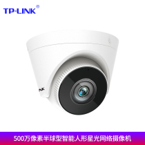 pu lian TP-LINK TL-IPC455HS-4 5 million hemispherical intelligent humanoid Starlight IP camera hemisphere camera Home HD full color night vision remote monitoring