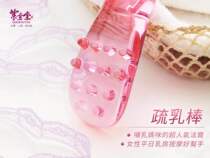 Taiwan general breast teacher recommends Zijintang sparse breast stick breast massage breast massage milk massage stick