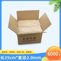 Thin bamboo sticks 25cm*2 0mm full box of 6000 sticks spicy hot skewers fragrant cold pot duck intestine barbecue small skewers bamboo sticks