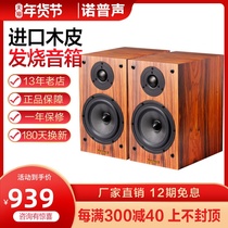 Nobsound Noble Voice DM3 Takao Real Wood hifi Sonic Fever Level 6 5 Inch Bookshelf Audio