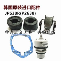 South Korea Original Dress Import JIT Pole Trailblaster Switch Group P2638 Paper Pad Spring Buckle Cushion Bumper Striker STRIKER ACCESSORIES