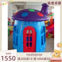 Factory direct sale childrens plastic Game House Mushroom House Playhouse toy early education center childrens mushroom house game