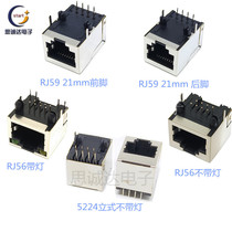 RJ45 56 5224 59 socket 8P8C network interface network cable socket without lamp Crystal Head seat