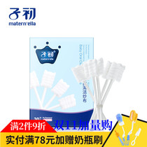 Early baby oral gauze brush 30 tongue coating cleaning brush milk stains baby brush sterile cotton deciduous cotton deciduous teeth toothbrush application