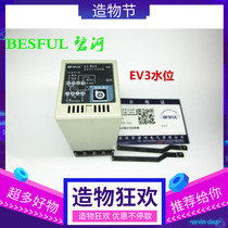 Bihe BESFUL water level controller water filling level EV5 switch water water tank EV3