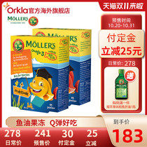 Norwegian Mollers Mu Lesi imported children fish oil jelly fruit flavor strawberry flavor over 3 years old DHA pregnant women