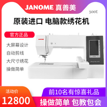 Zhenshanmei Sewing Machine flagship store Zhenshanmei household electric embroidery machine MC500E