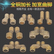 Mixed water valve screw high and thick joint curved foot rotation shower four-point wire joint conversion hot and cold elbow universal length copper